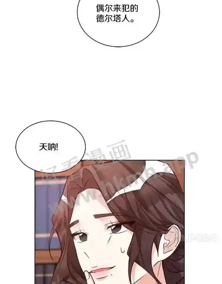 漫画《龙套大公子妃的花路人生》3.我愿意结婚第7张图