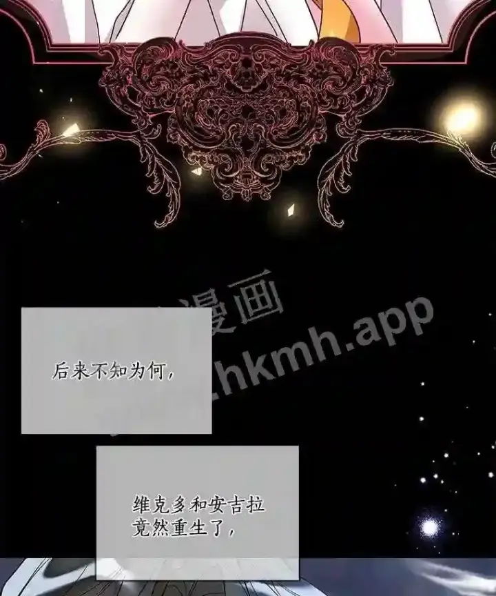 漫画《龙套大公子妃的花路人生》3.我愿意结婚第71张图