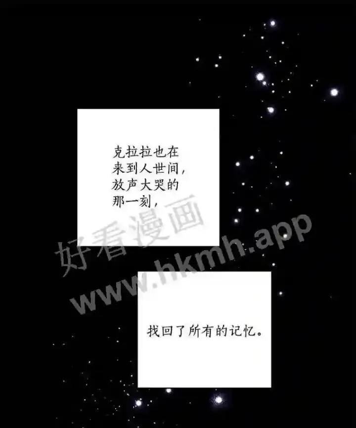 漫画《龙套大公子妃的花路人生》3.我愿意结婚第74张图