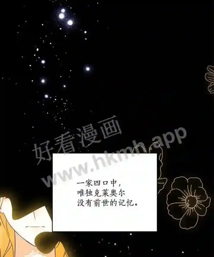 漫画《龙套大公子妃的花路人生》3.我愿意结婚第75张图
