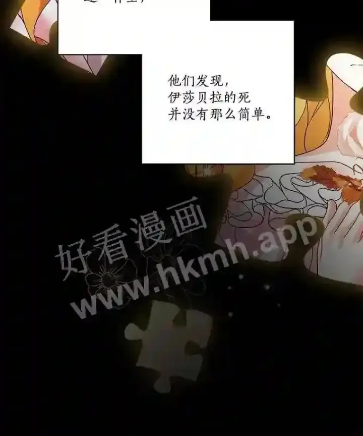 漫画《龙套大公子妃的花路人生》3.我愿意结婚第77张图