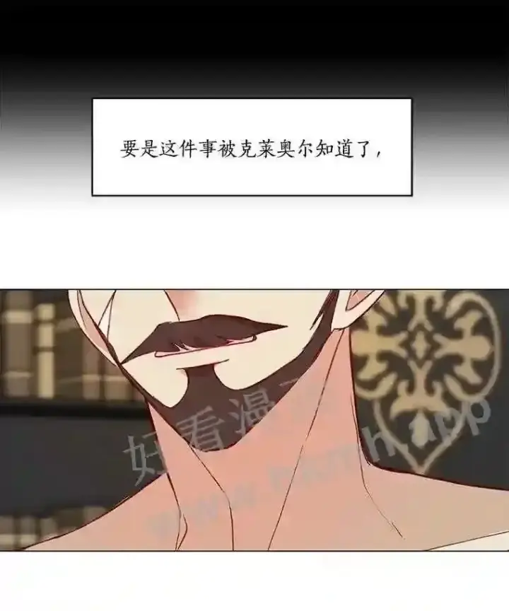 漫画《龙套大公子妃的花路人生》3.我愿意结婚第78张图