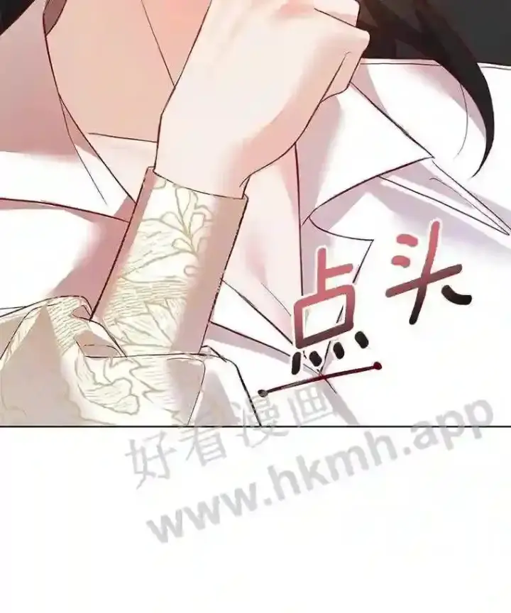 漫画《龙套大公子妃的花路人生》3.我愿意结婚第80张图