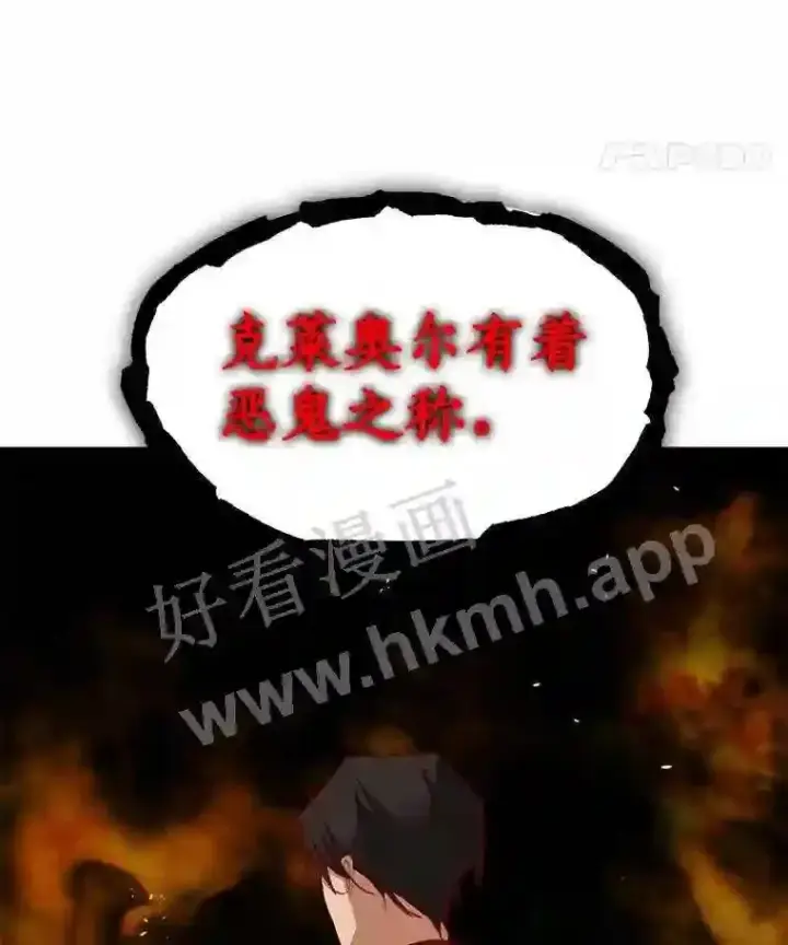 漫画《龙套大公子妃的花路人生》3.我愿意结婚第83张图