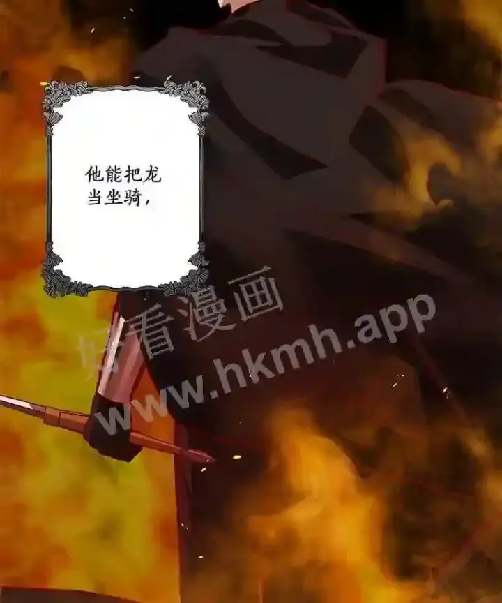 漫画《龙套大公子妃的花路人生》3.我愿意结婚第84张图