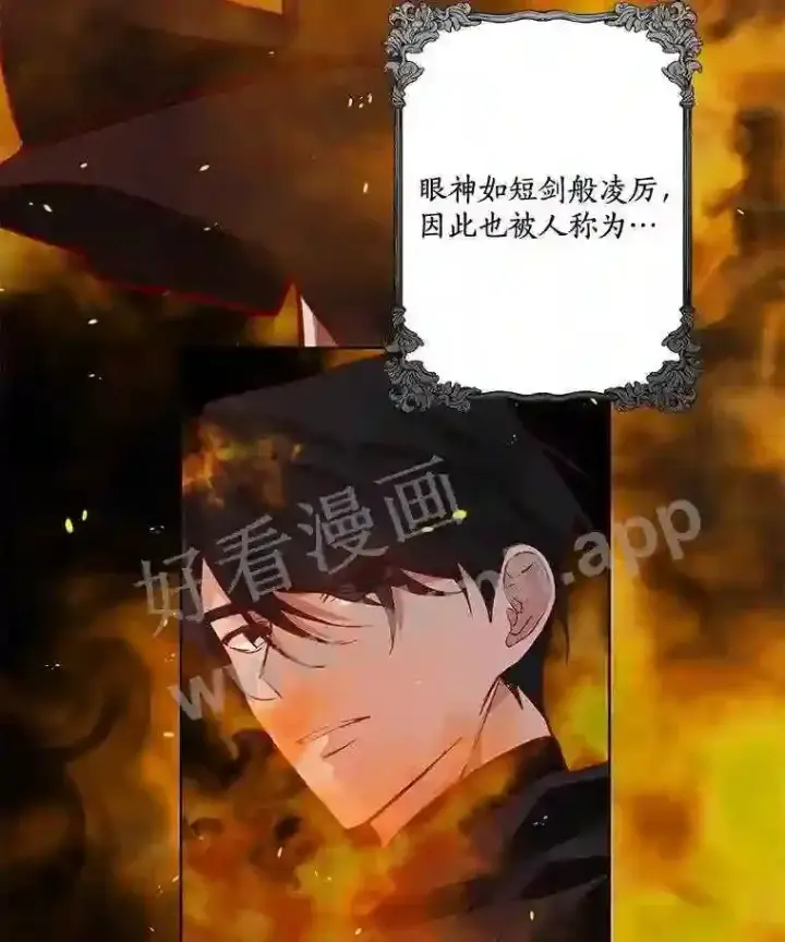 漫画《龙套大公子妃的花路人生》3.我愿意结婚第85张图