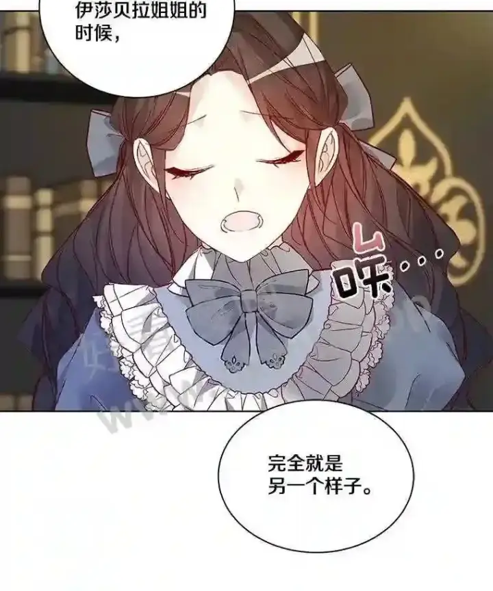 漫画《龙套大公子妃的花路人生》3.我愿意结婚第87张图