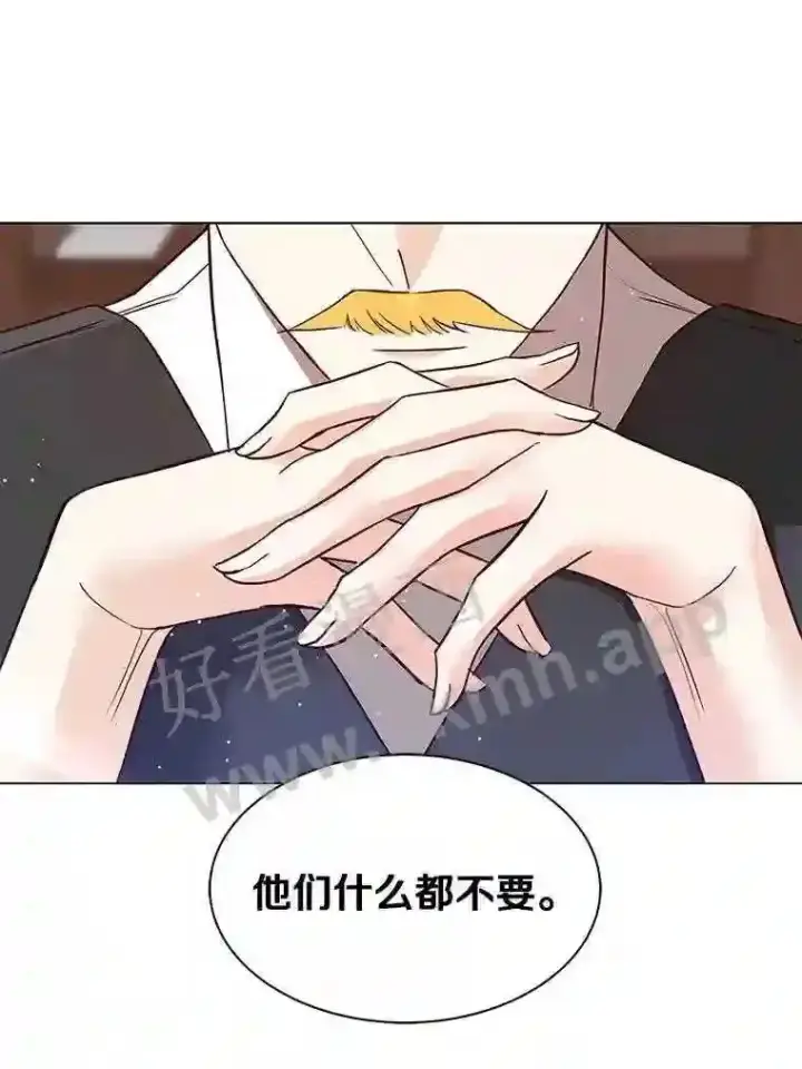 漫画《龙套大公子妃的花路人生》3.我愿意结婚第9张图