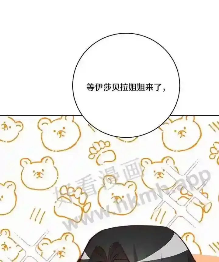漫画《龙套大公子妃的花路人生》3.我愿意结婚第91张图