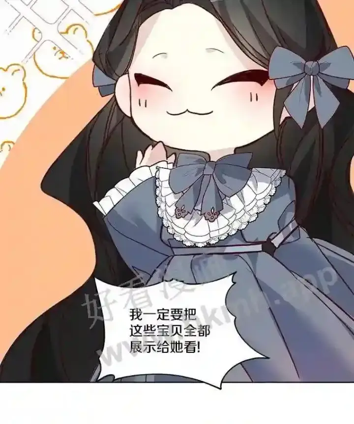 漫画《龙套大公子妃的花路人生》3.我愿意结婚第92张图
