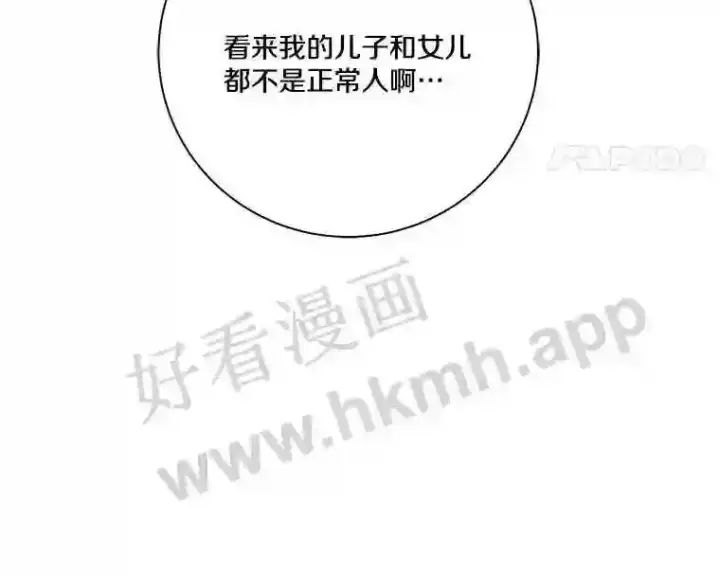 漫画《龙套大公子妃的花路人生》3.我愿意结婚第94张图