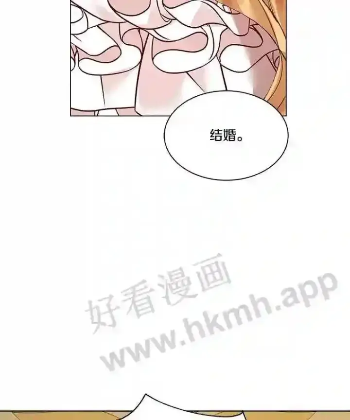 漫画《龙套大公子妃的花路人生》3.我愿意结婚第96张图
