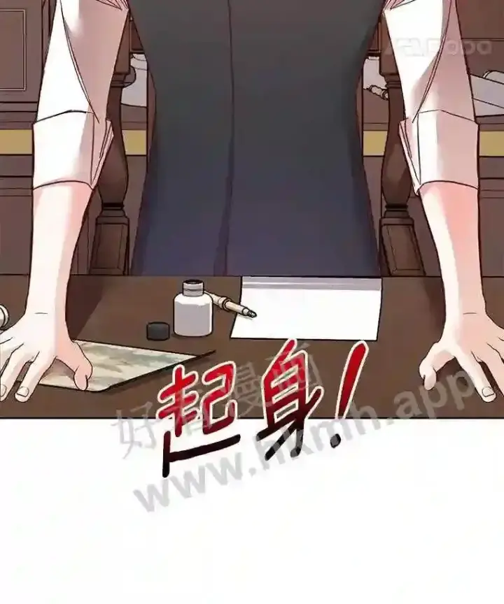 漫画《龙套大公子妃的花路人生》3.我愿意结婚第98张图