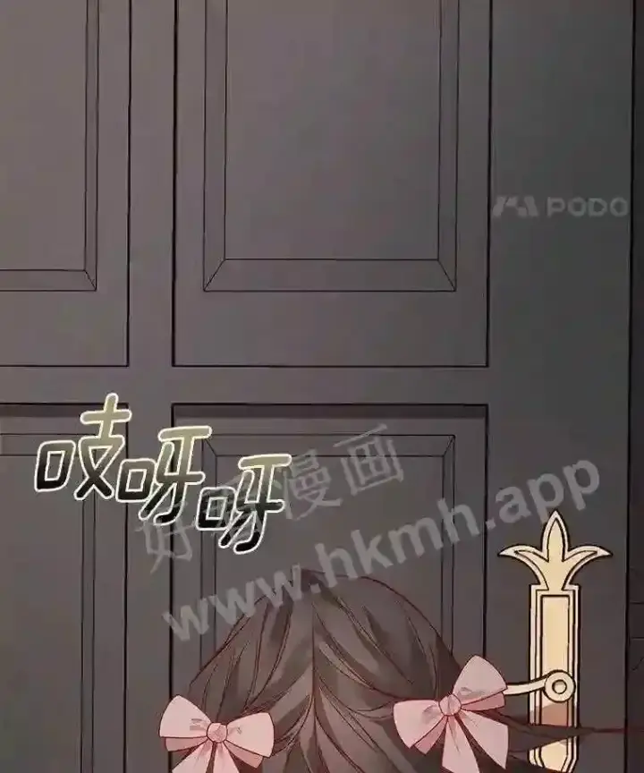 漫画《龙套大公子妃的花路人生》4.收到回信第104张图
