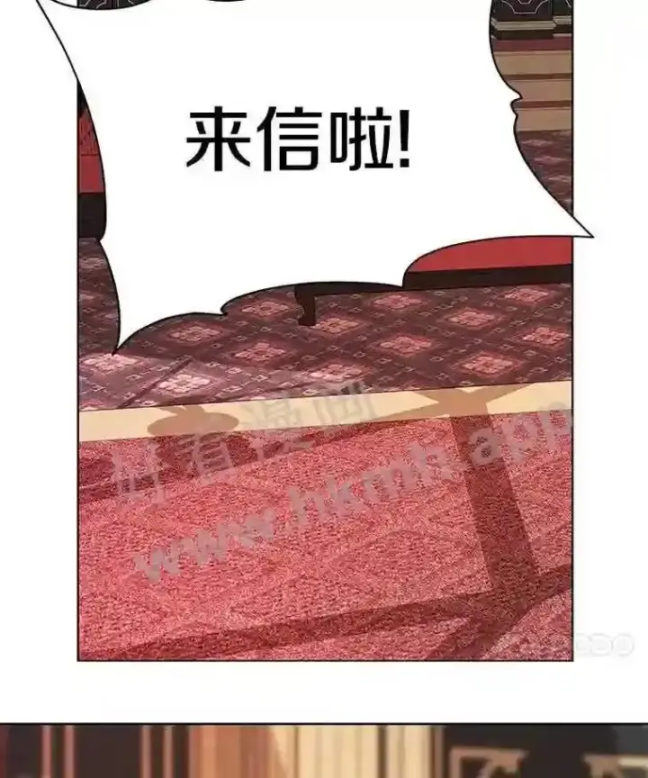 漫画《龙套大公子妃的花路人生》4.收到回信第107张图