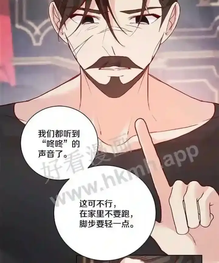 漫画《龙套大公子妃的花路人生》4.收到回信第109张图