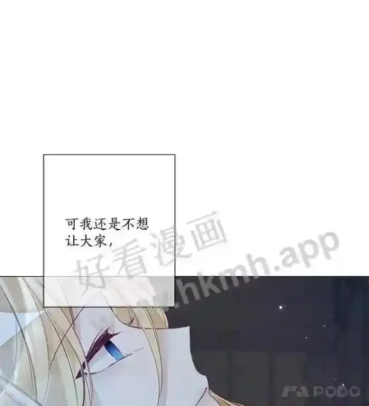 漫画《龙套大公子妃的花路人生》4.收到回信第11张图