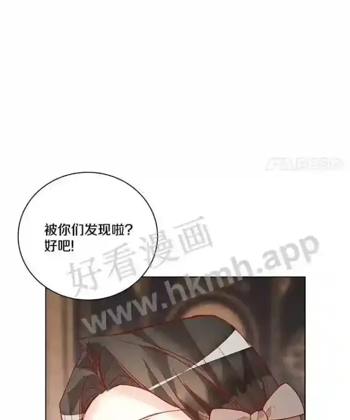 漫画《龙套大公子妃的花路人生》4.收到回信第111张图