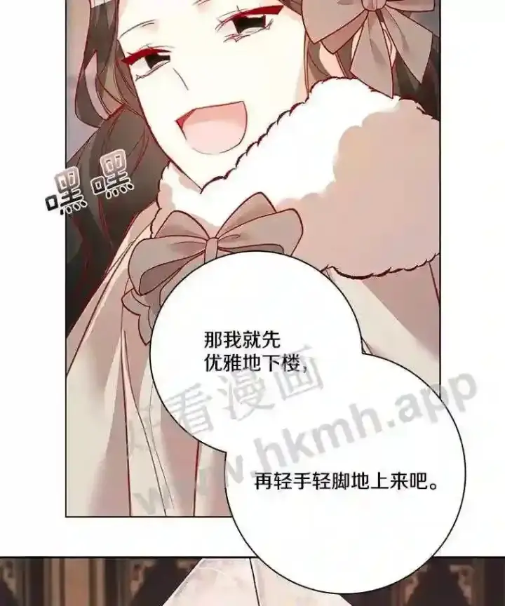 漫画《龙套大公子妃的花路人生》4.收到回信第112张图