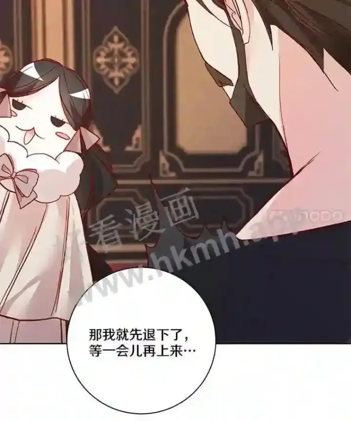 漫画《龙套大公子妃的花路人生》4.收到回信第118张图