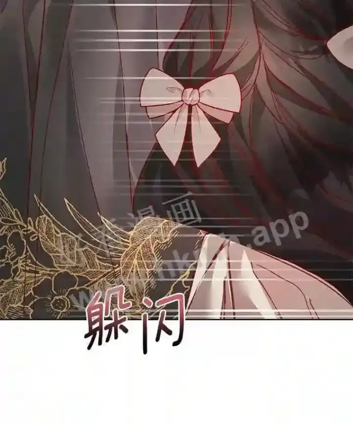 漫画《龙套大公子妃的花路人生》4.收到回信第123张图