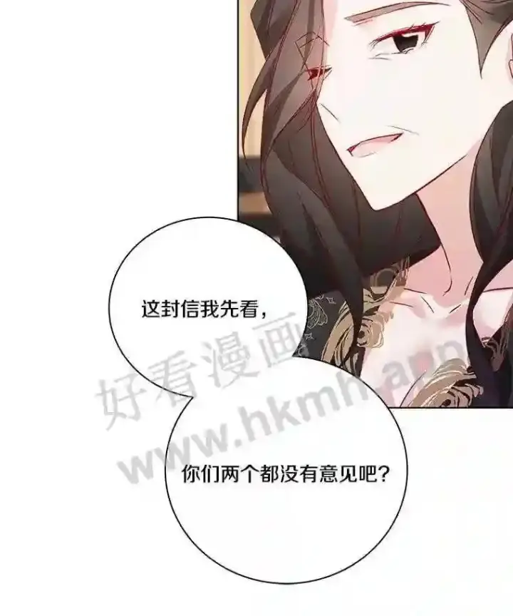 漫画《龙套大公子妃的花路人生》4.收到回信第127张图