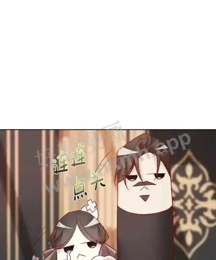 漫画《龙套大公子妃的花路人生》4.收到回信第128张图