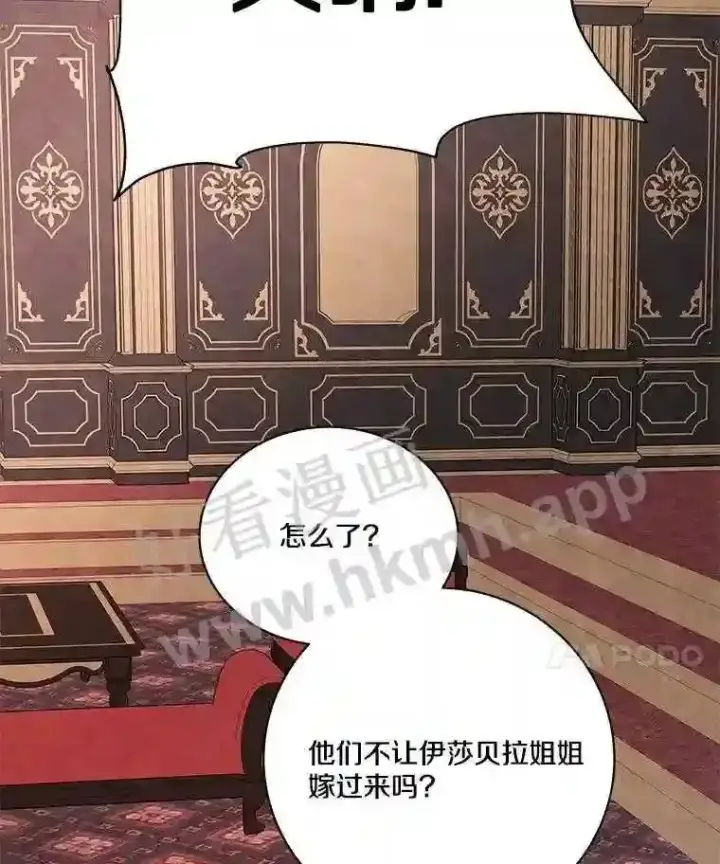 漫画《龙套大公子妃的花路人生》4.收到回信第132张图