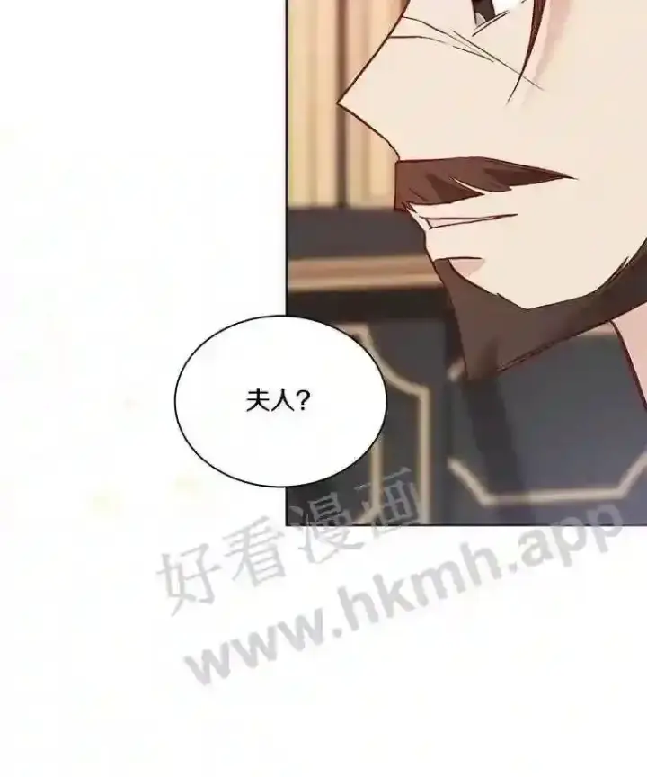 漫画《龙套大公子妃的花路人生》4.收到回信第138张图