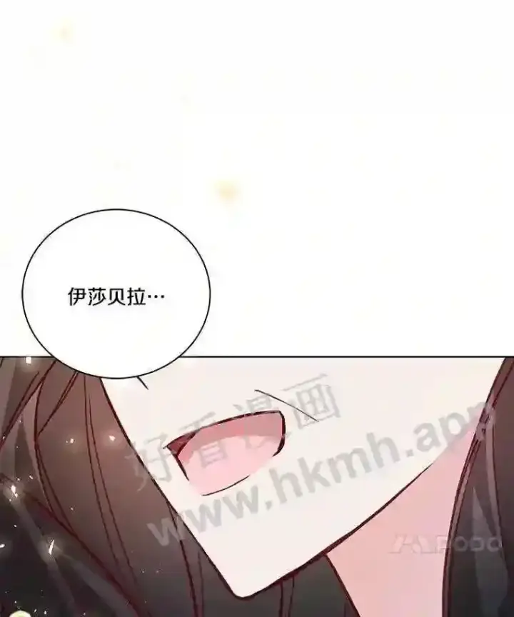 漫画《龙套大公子妃的花路人生》4.收到回信第139张图