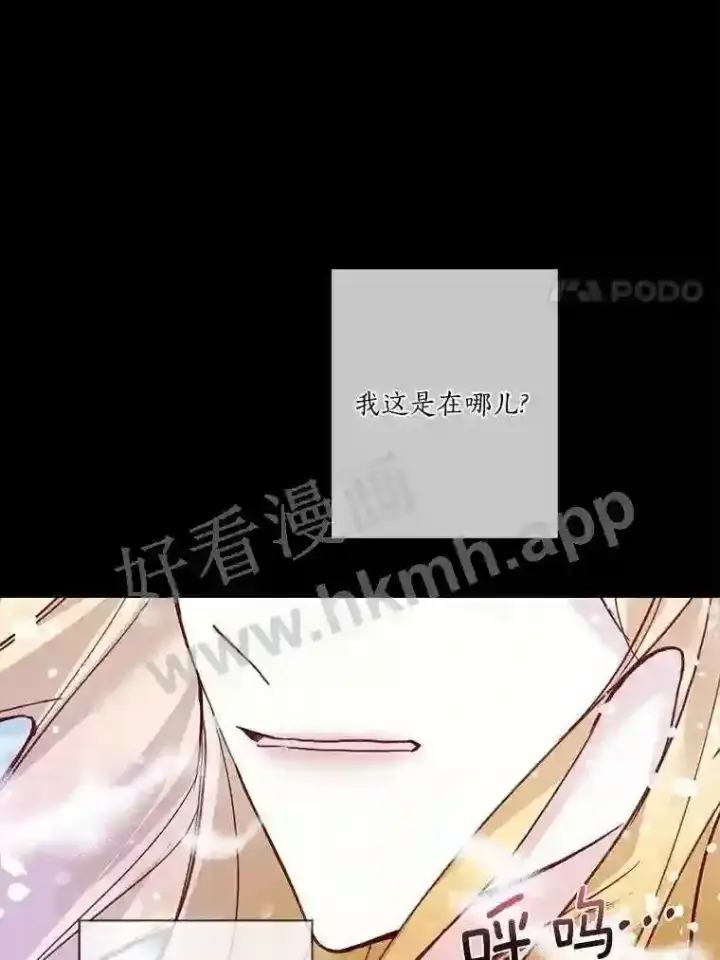 漫画《龙套大公子妃的花路人生》4.收到回信第21张图