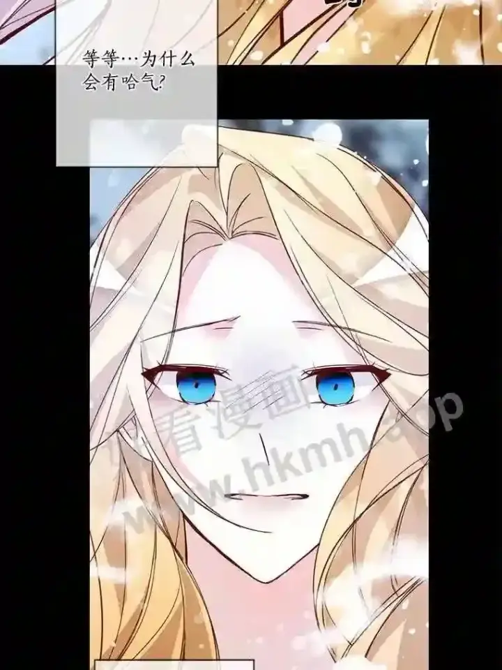 漫画《龙套大公子妃的花路人生》4.收到回信第22张图