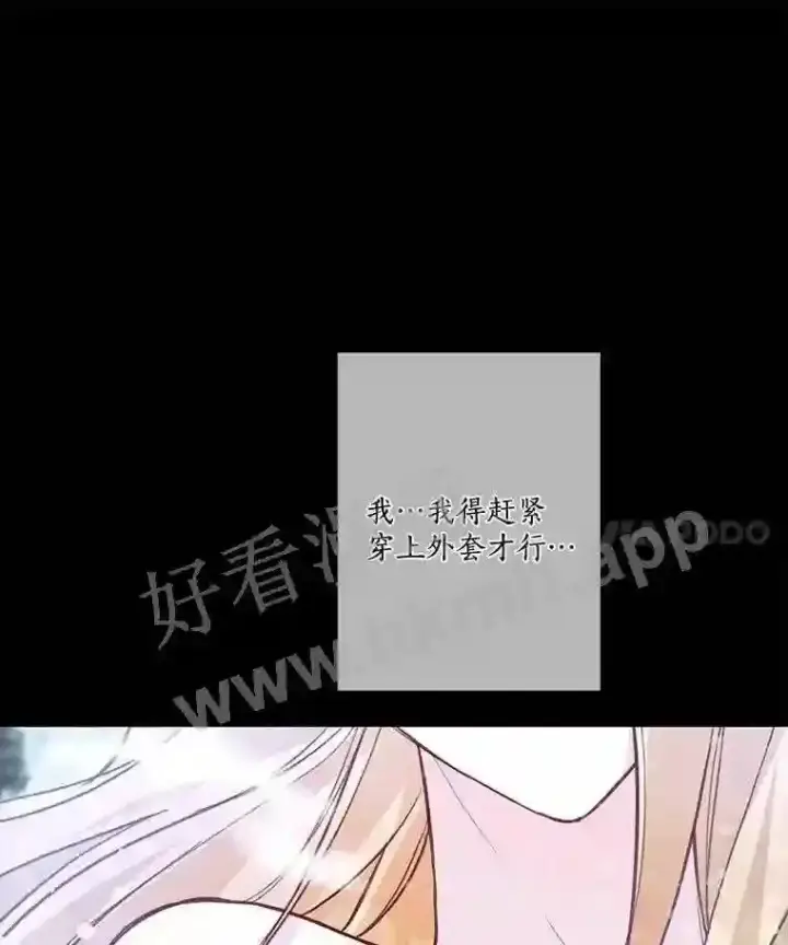 漫画《龙套大公子妃的花路人生》4.收到回信第24张图