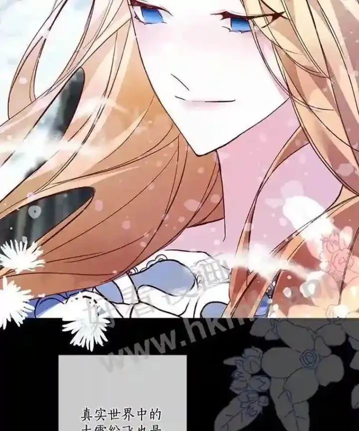 漫画《龙套大公子妃的花路人生》4.收到回信第30张图