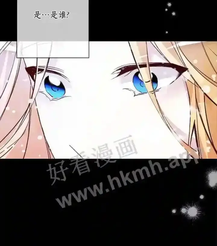 漫画《龙套大公子妃的花路人生》4.收到回信第36张图