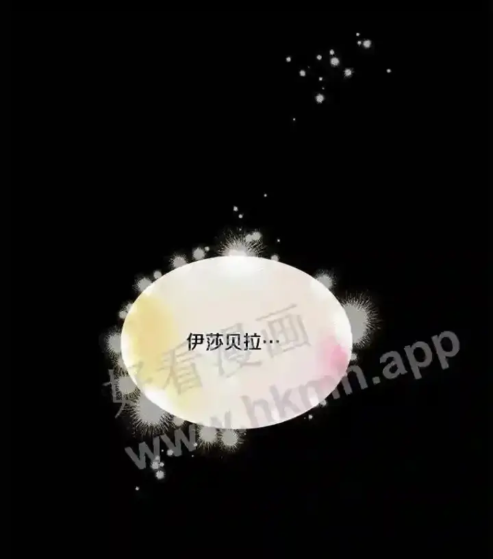漫画《龙套大公子妃的花路人生》4.收到回信第37张图