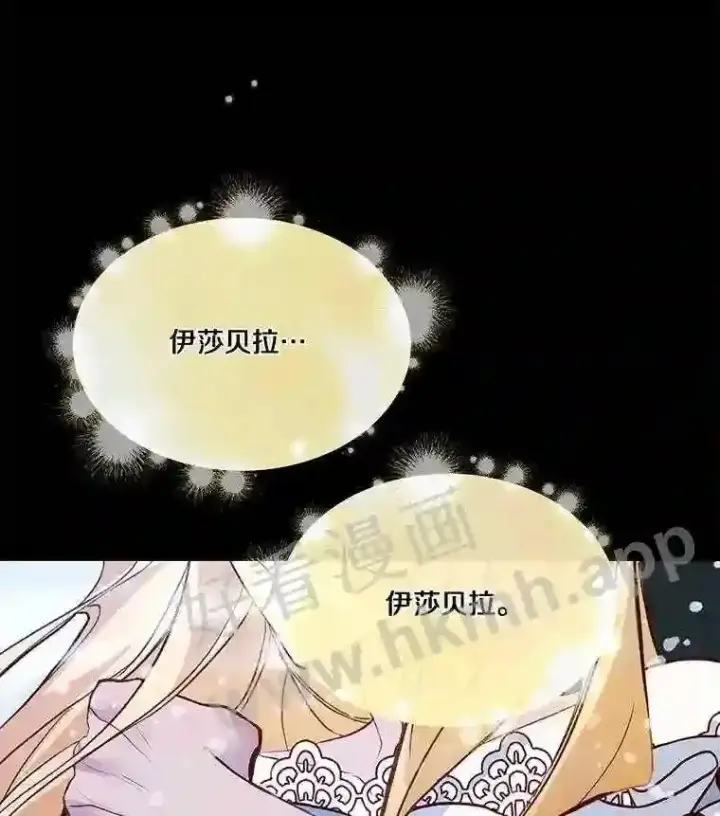 漫画《龙套大公子妃的花路人生》4.收到回信第38张图