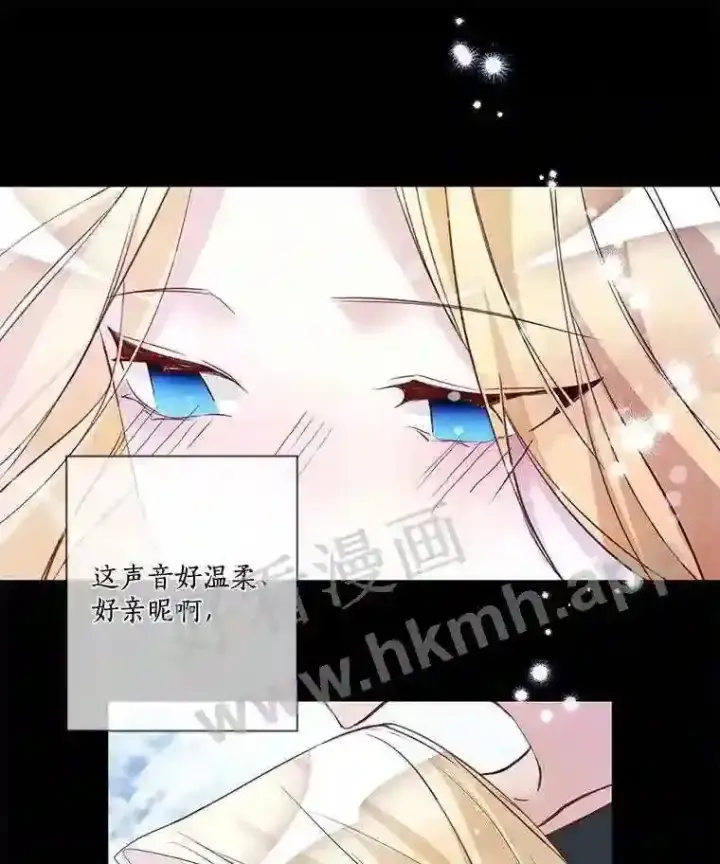 漫画《龙套大公子妃的花路人生》4.收到回信第40张图