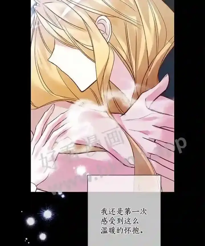 漫画《龙套大公子妃的花路人生》4.收到回信第41张图