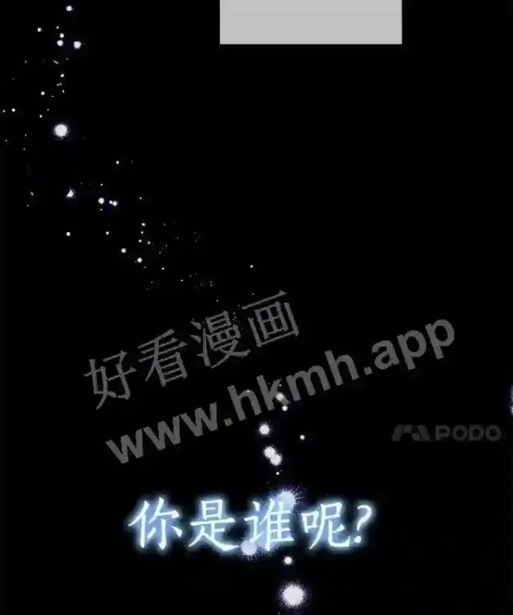 漫画《龙套大公子妃的花路人生》4.收到回信第42张图
