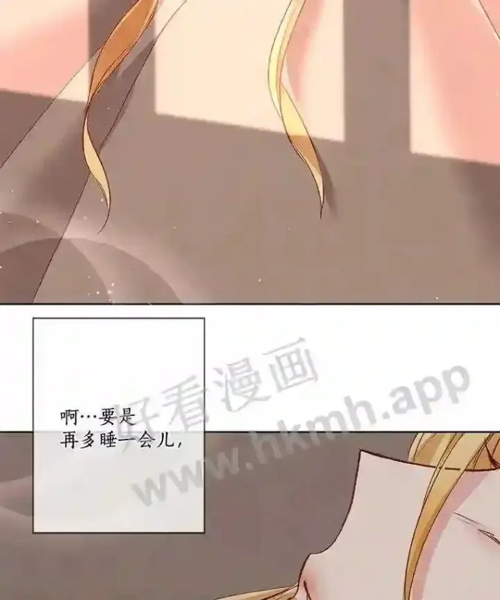 漫画《龙套大公子妃的花路人生》4.收到回信第48张图