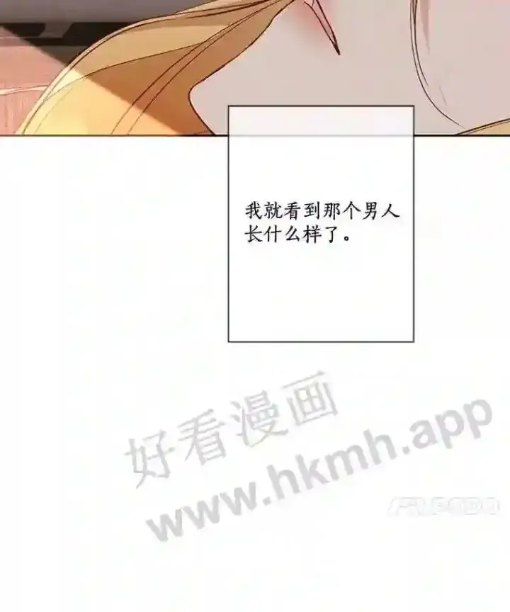 漫画《龙套大公子妃的花路人生》4.收到回信第49张图