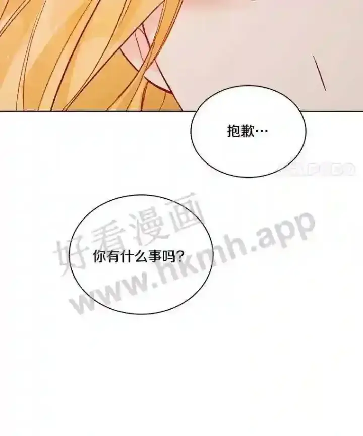 漫画《龙套大公子妃的花路人生》4.收到回信第53张图