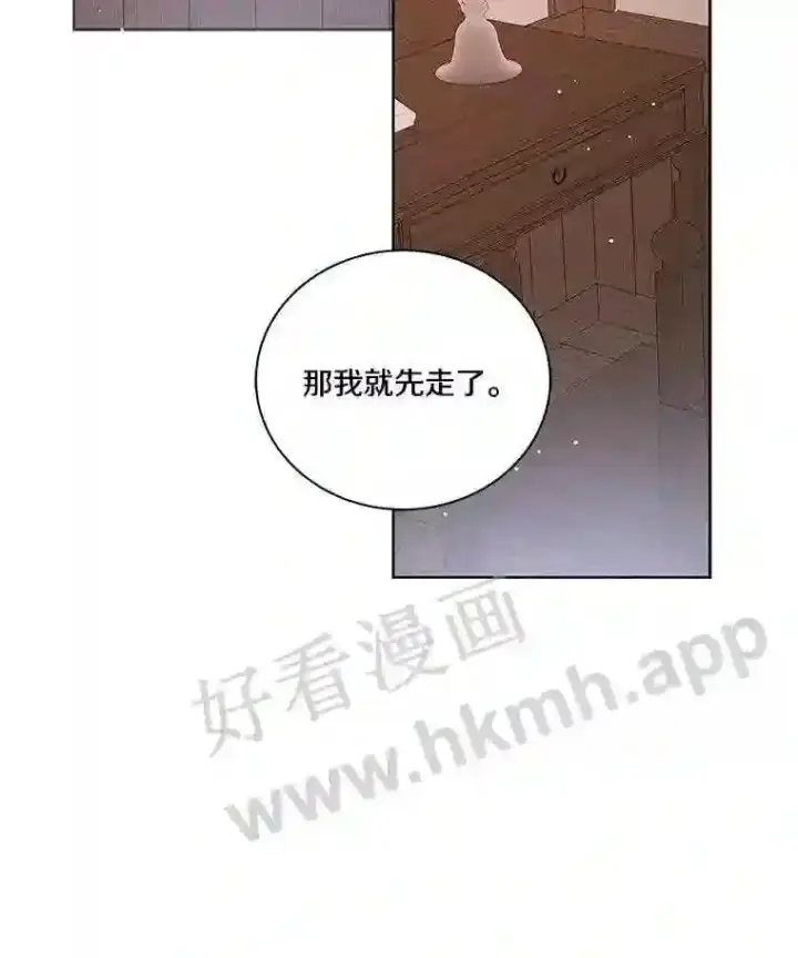 漫画《龙套大公子妃的花路人生》4.收到回信第55张图