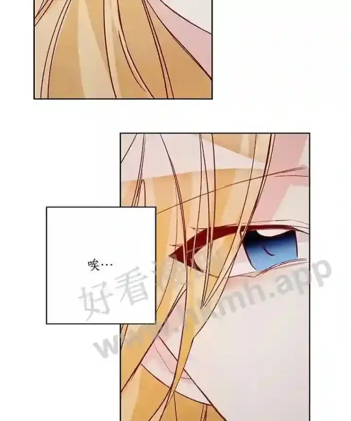 漫画《龙套大公子妃的花路人生》4.收到回信第59张图