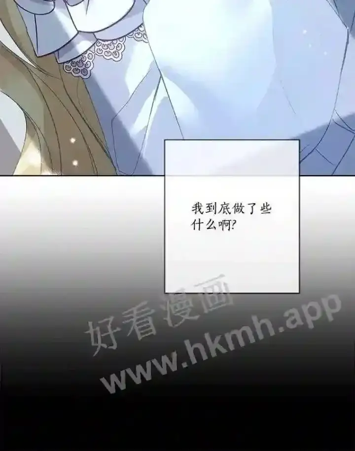 漫画《龙套大公子妃的花路人生》4.收到回信第6张图