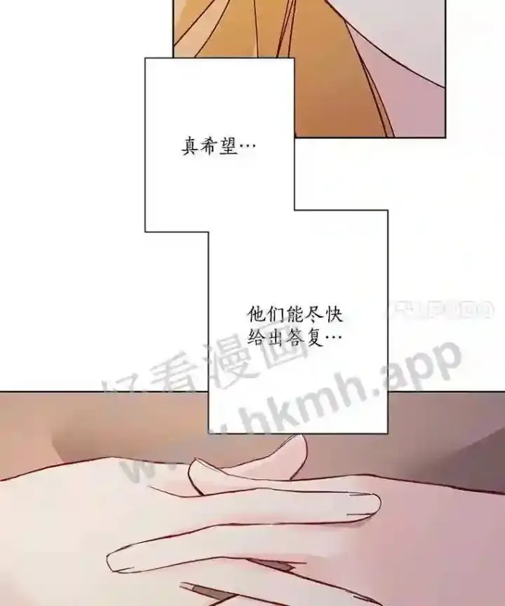 漫画《龙套大公子妃的花路人生》4.收到回信第60张图