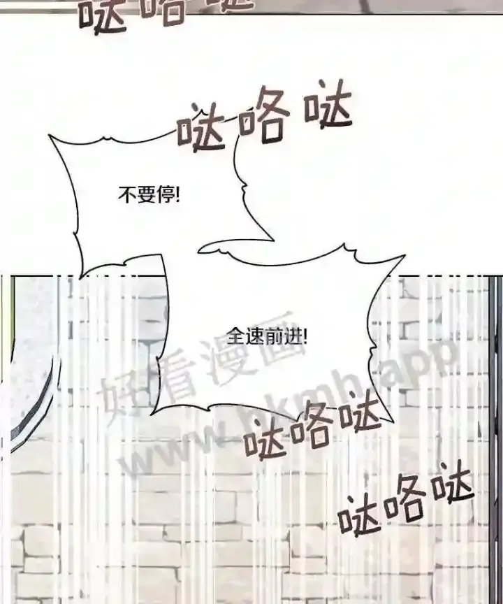 漫画《龙套大公子妃的花路人生》4.收到回信第65张图