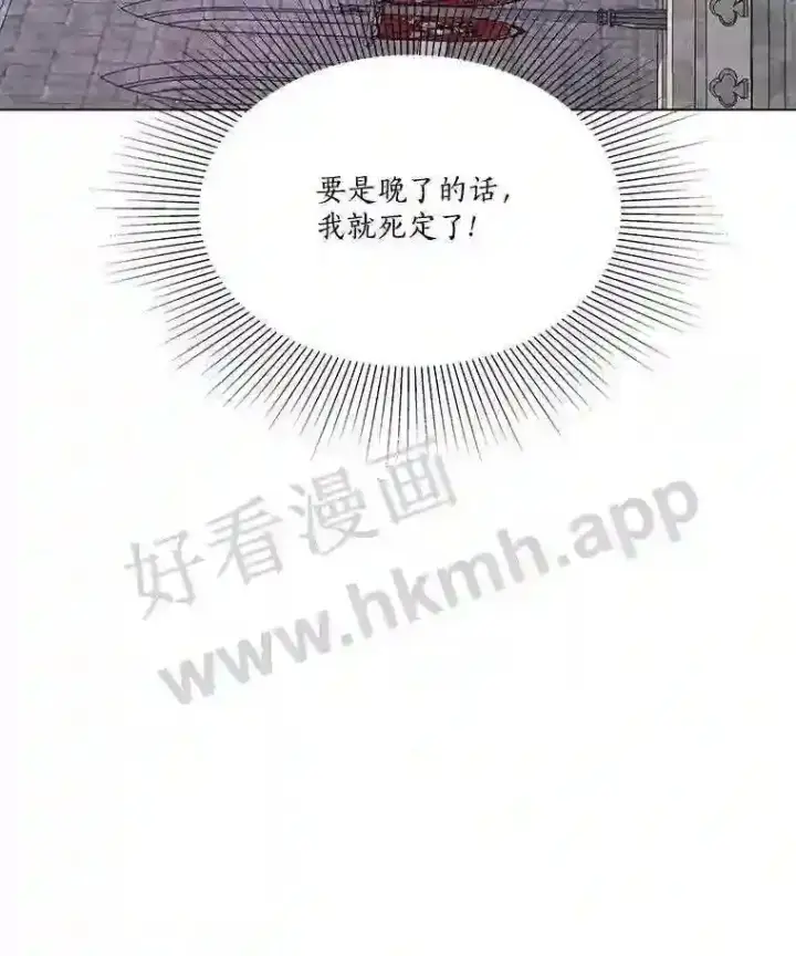 漫画《龙套大公子妃的花路人生》4.收到回信第73张图