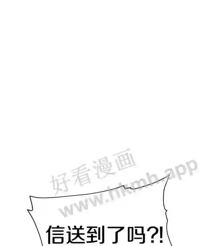 漫画《龙套大公子妃的花路人生》4.收到回信第78张图